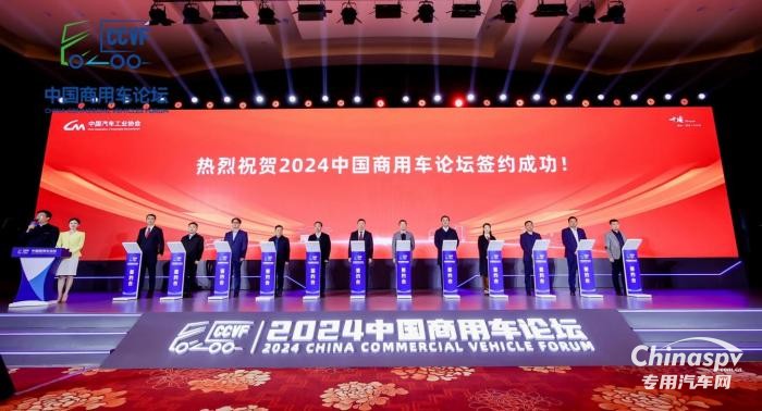 東風(fēng)商用車強(qiáng)勢(shì)亮相第二屆中國(guó)商用車論壇 展示新能源與技術(shù)創(chuàng)新領(lǐng)導(dǎo)力