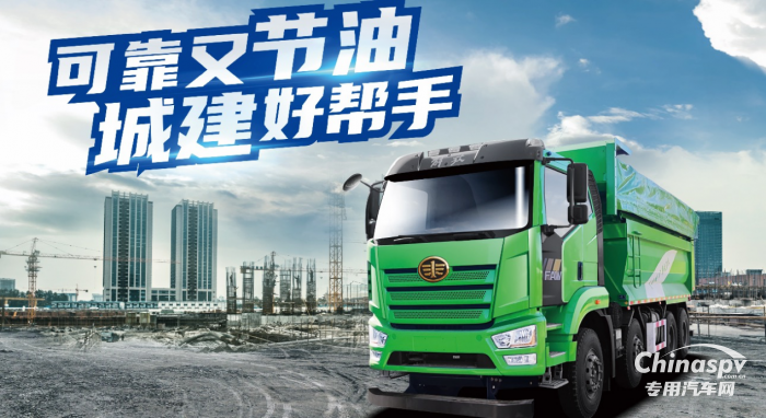 奮斗春天里，解放自卸展硬核實力