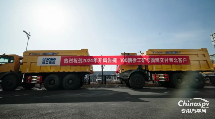 徐工礦卡開門紅 超百臺奔赴大西北