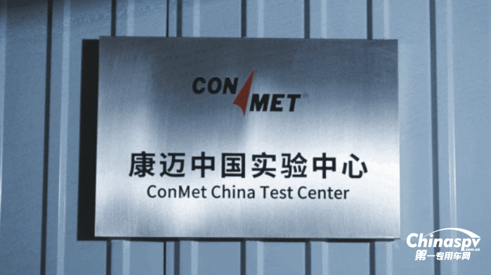 康邁中國實(shí)驗(yàn)中心第一實(shí)驗(yàn)室落成