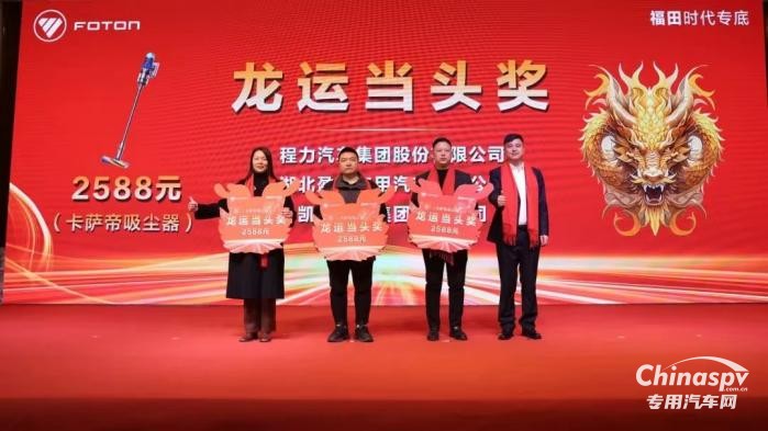 福田時代專底2024新春團拜會暨戰(zhàn)略目標簽訂儀式圓滿舉行