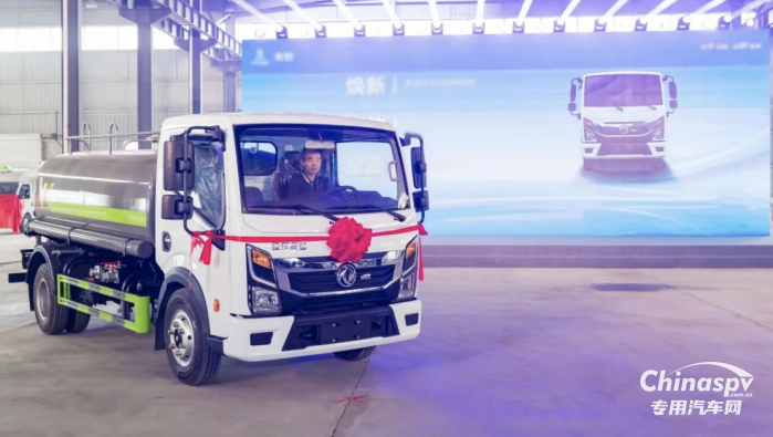 煥然升級(jí) 東風(fēng)汽車(chē)股份第九代專(zhuān)用車(chē)底盤(pán)正式發(fā)布