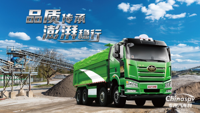 奮斗春天里，解放自卸展硬核實力