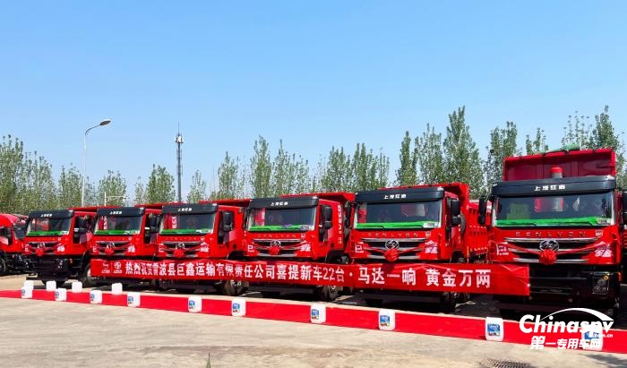 紅巖杰獅自卸車批量交付，大力推進(jìn)四川涼山州礦業(yè)運(yùn)輸
