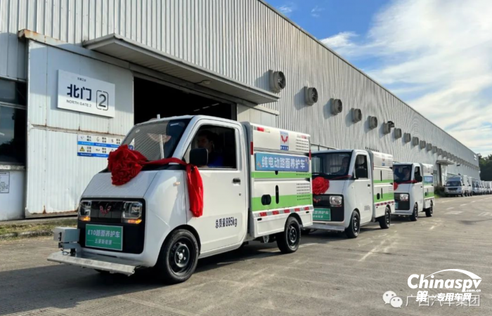 五菱新能源E10路面養(yǎng)護(hù)車(chē)正式下線
