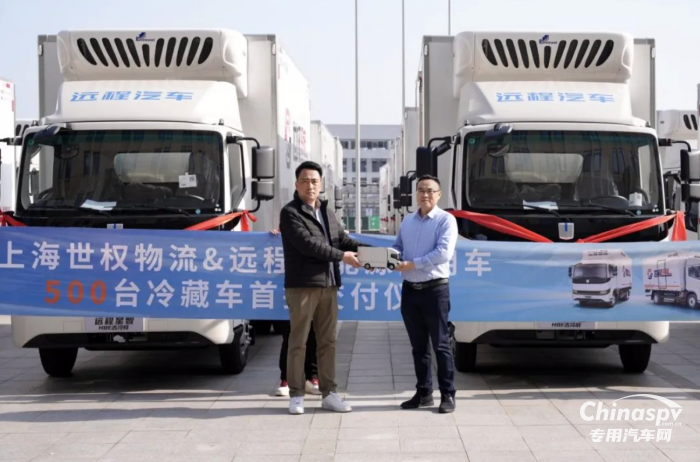 遠程攜手世權(quán)物流，打造綠色高效冷鏈運輸標桿