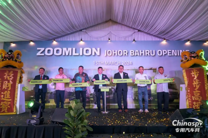 深耕大馬布局+1，中聯(lián)重科馬來(lái)西亞新山網(wǎng)點(diǎn)正式開業(yè)