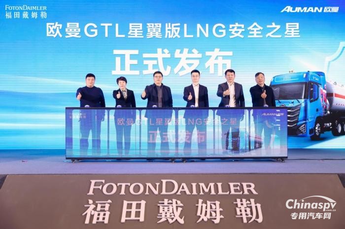 歐曼GTL星翼版LNG危化品運(yùn)輸車?河南上市
