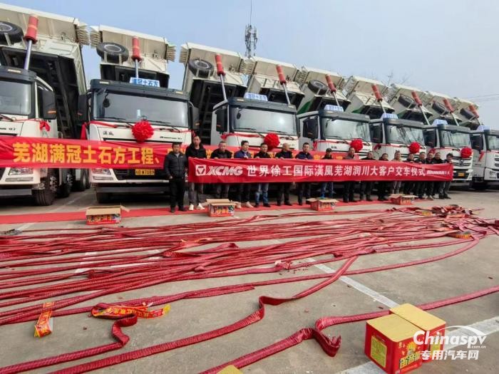 為渣土運(yùn)輸而生！徐工漢風(fēng)XG1H環(huán)保渣土車批量交付安徽蕪湖